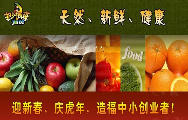 招汁即来奶茶加盟