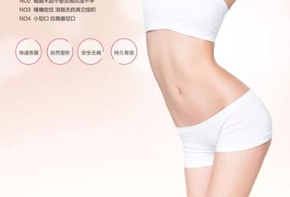 大奕点美胸纤体