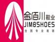 金佰川鞋业加盟