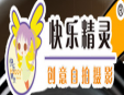 快乐精灵儿童摄影加盟
