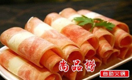 尚品捞火锅