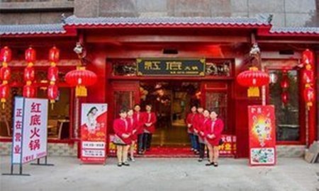 红底火锅