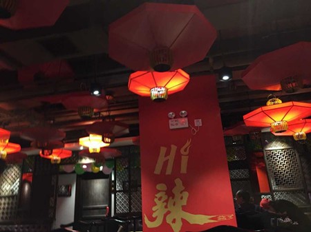 high辣火锅加盟