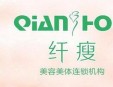 纤瘦国际加盟