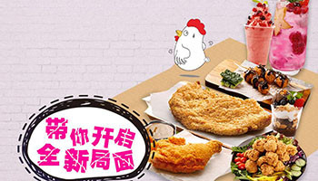 萨魔司鸡排
