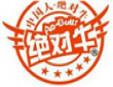绝对牛火锅加盟