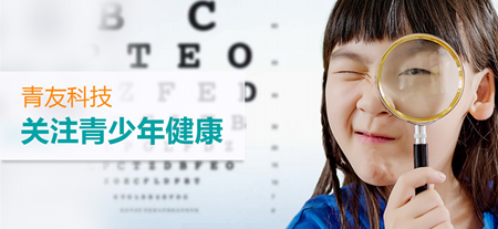 倍视力加盟