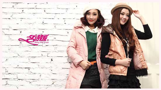 名诗媛女装加盟