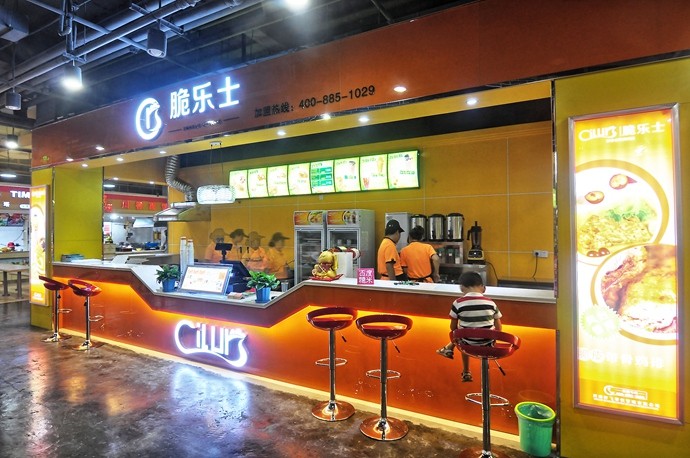 脆乐士鸡排