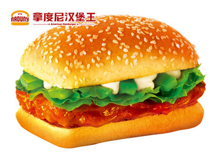 拿度尼汉堡王