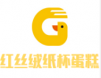 红丝绒纸杯蛋糕加盟