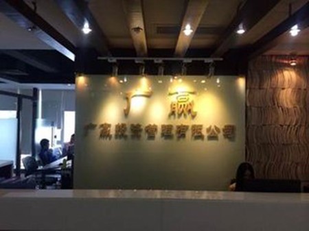 广赢投资金融