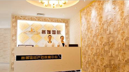 名媛美伴产后恢复