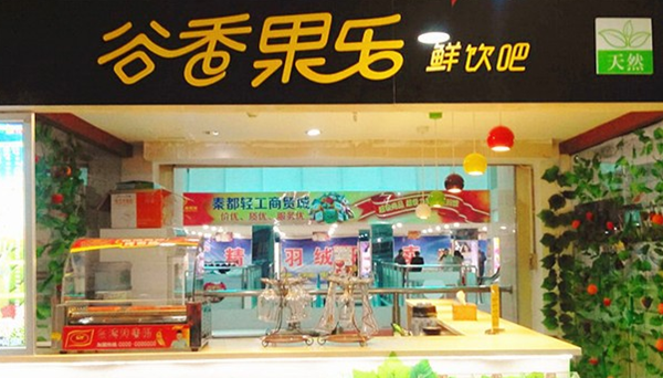 谷香果乐加盟