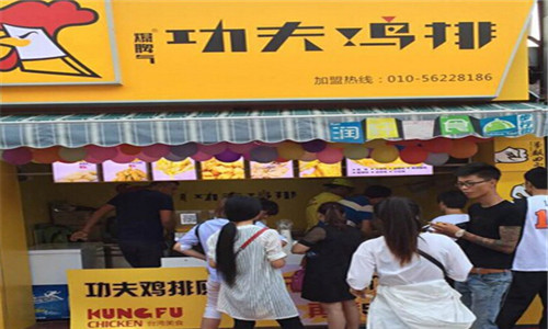 爆脾气功夫鸡排