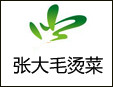 张大毛烫菜加盟