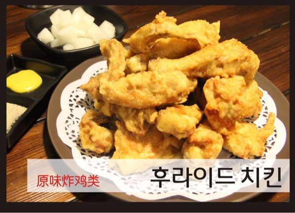 一乐炸鸡