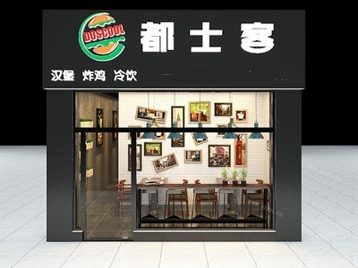 都士客汉堡加盟