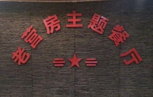 老营房主题餐厅加盟