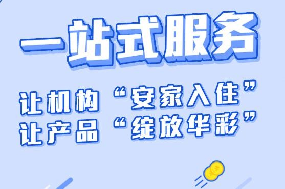 速联网加盟