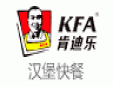 肯迪乐汉堡加盟