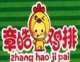章皓鸡排加盟