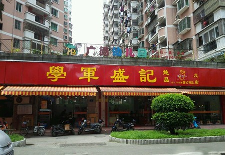 学军盛记炖品加盟