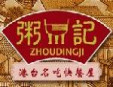 粥鼎记中餐加盟