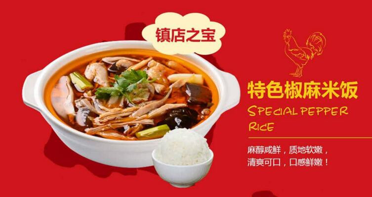 徽小皖餐饮加盟