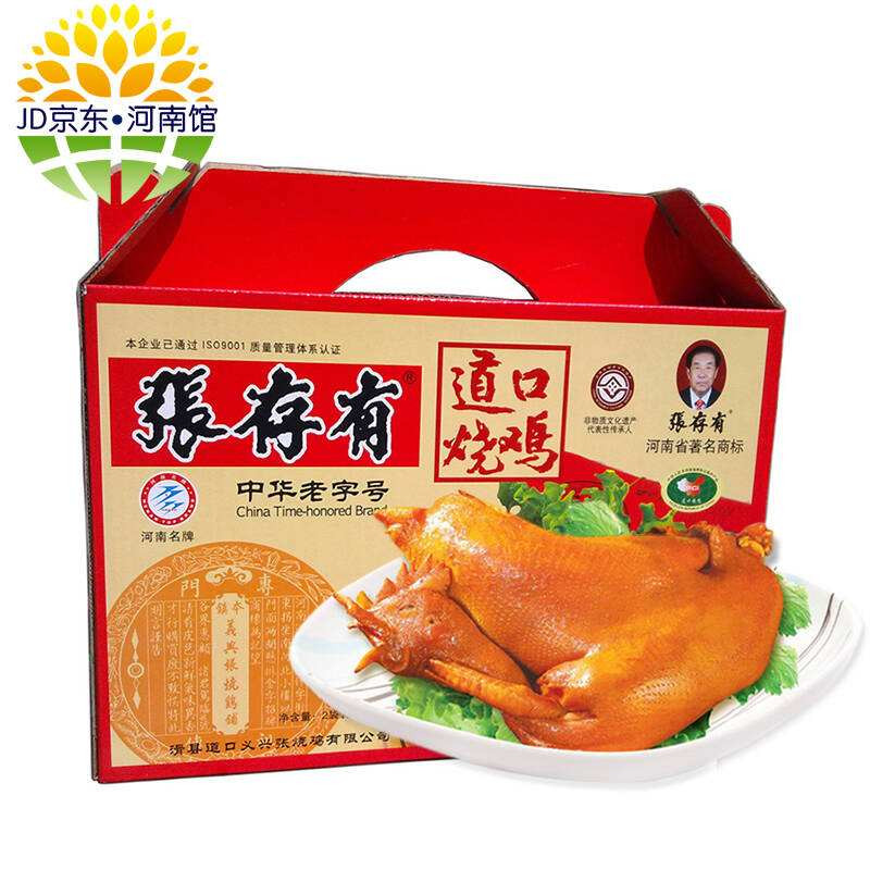 张存有道口烧鸡加盟