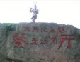 西游记主题餐厅加盟