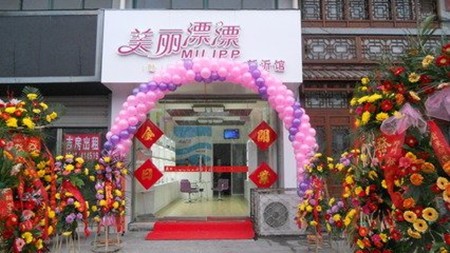 美丽漂漂生活馆
