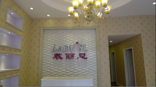 蕊丽思spa