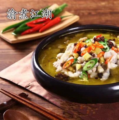 渝煮江湖酸菜鱼加盟