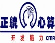 正统心算加盟