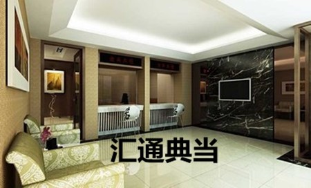 汇通典当加盟