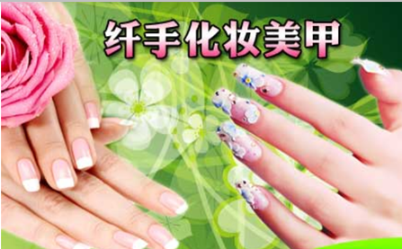 纤手美甲