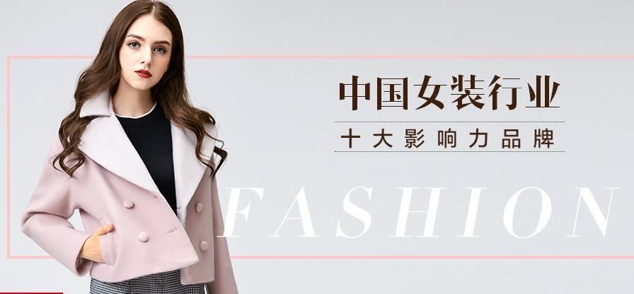 欧玥服饰
