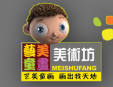 艺美童画加盟