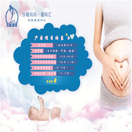 星妈汇加盟