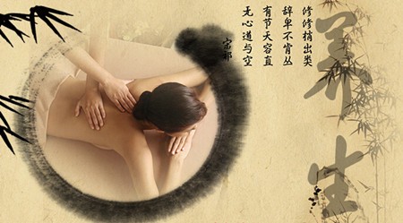 豫水京华养生会所