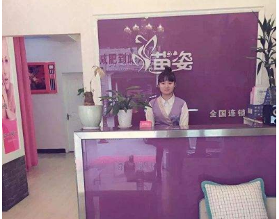 苗姿减肥