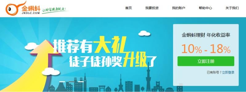 金蝌蚪理财