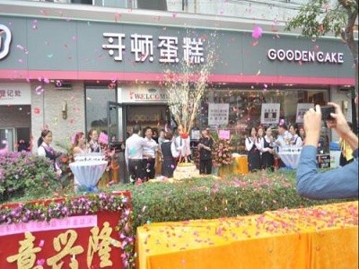 哥顿蛋糕