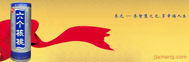 养元饮品加盟
