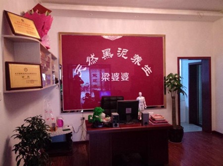 梁婆婆黑泥灸养生加盟