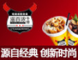 滋百浓加盟