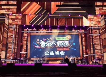 音乐大师课