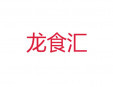 龙食汇快餐加盟