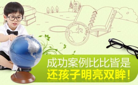 视欣视力保健中心加盟